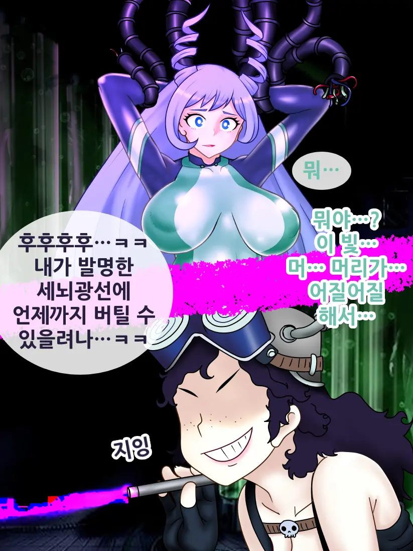 네지레 세뇌